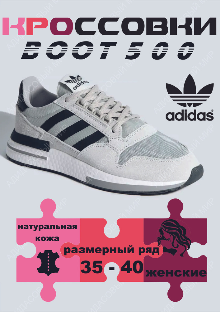 Кроссовки adidas Adidas #1