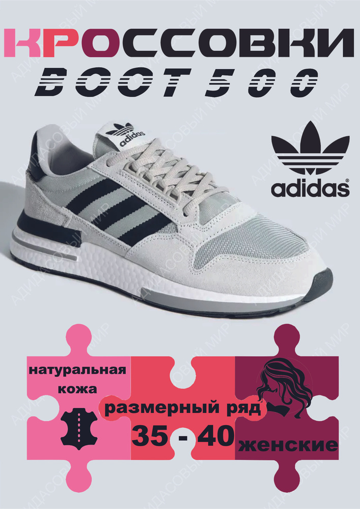 Кроссовки adidas Original #1