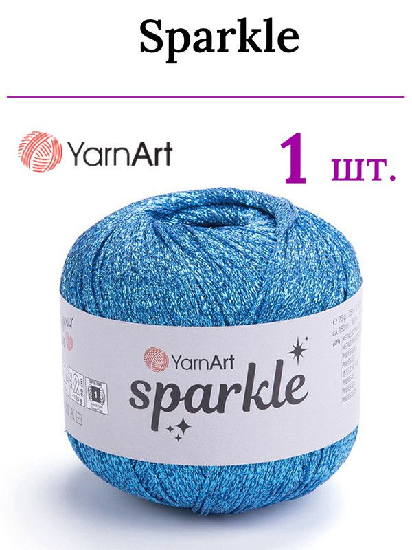 Пряжа для вязания Sparkle YarnArt/ Спаркл ЯрнАрт 1321 бирюзово-голубой /1 штука (60% металлик, 40% полиамид, #1