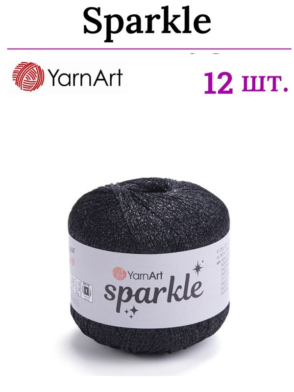 Пряжа для вязания Sparkle YarnArt/ Спаркл ЯрнАрт 1360 чёрный /12 штук (60% металлик, 40% полиамид, 25гр/160м) #1