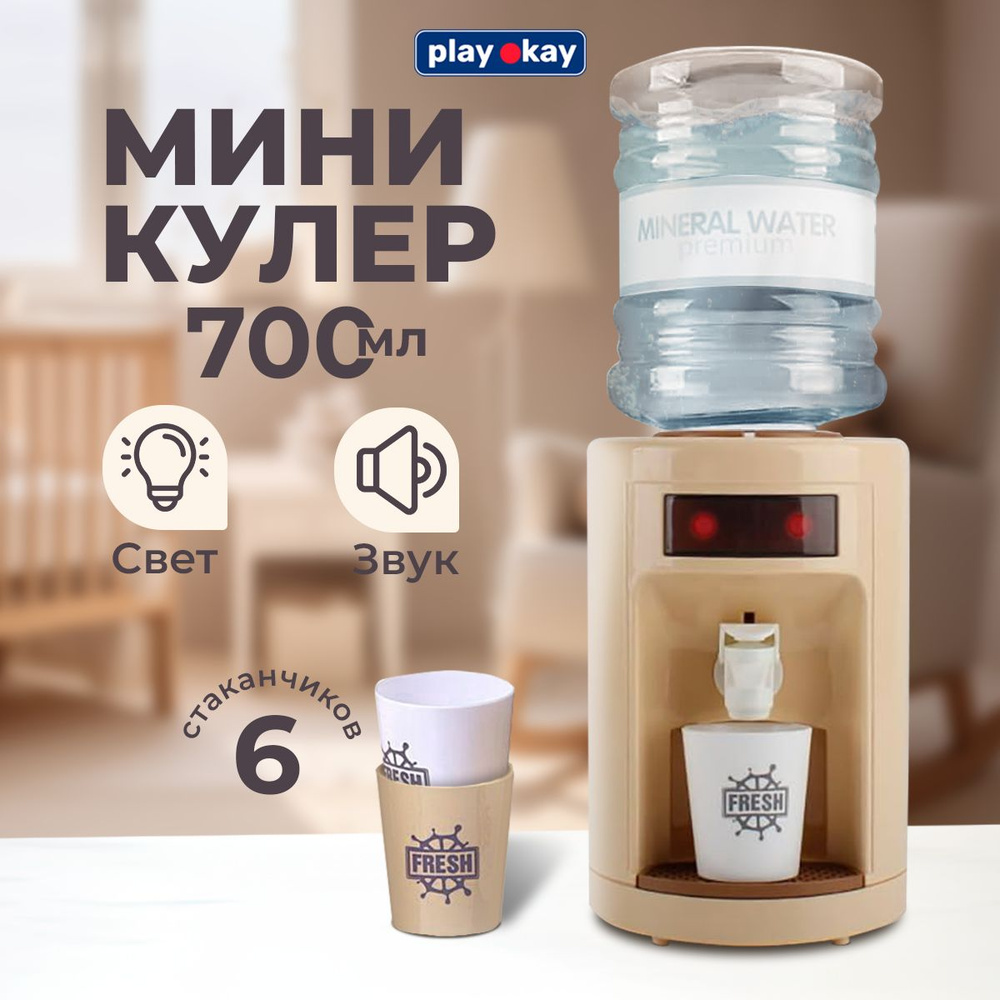 Кулер для воды детский Play Okay интерактивная игрушка для детей, питание от батареек, универсальный #1