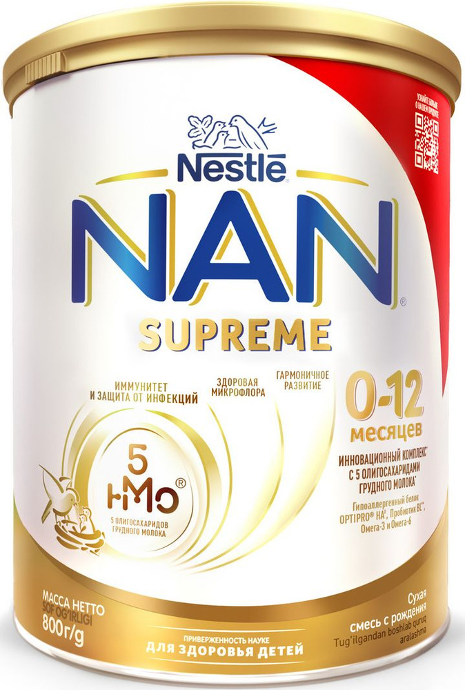 NAN® Supreme с олигосахаридами на основе частично гидролизованного белка молочной сыворотки, 0-12 мес,800г #1