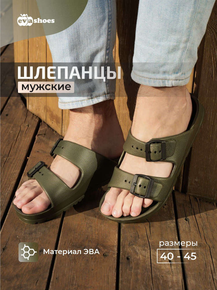 Шлепанцы Evashoes #1