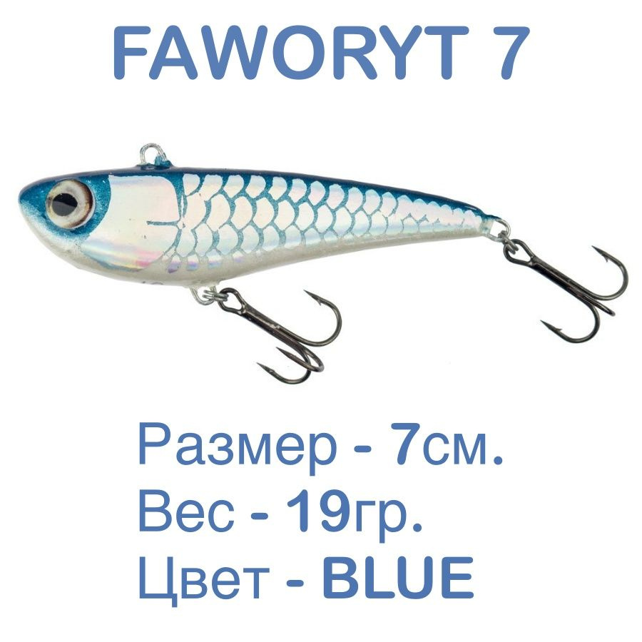 Воблер HUNTER FAWORYT 7 BLUE, 19гр. #1