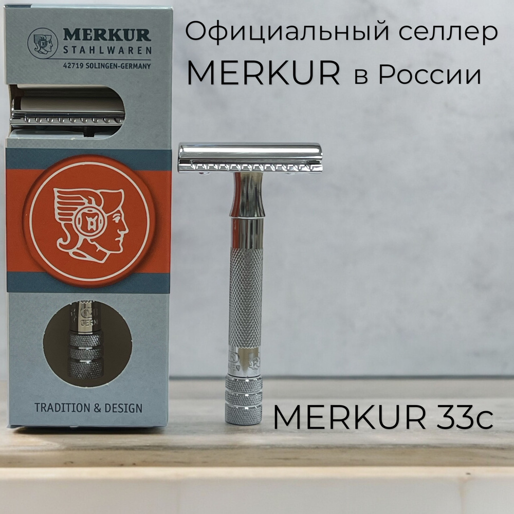 Т-образная бритва Merkur 33C хромированный, лезвие в комплекте (1 шт)  #1