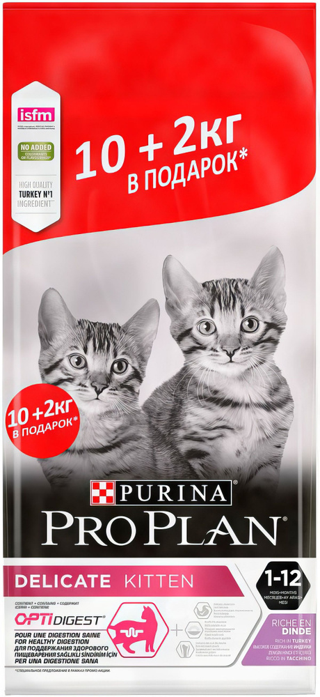 Корм PRO PLAN Delicate KITTEN OPTI DIGEST для котят с чувствительным пищеварением, с индейкой, 10 +2кг #1