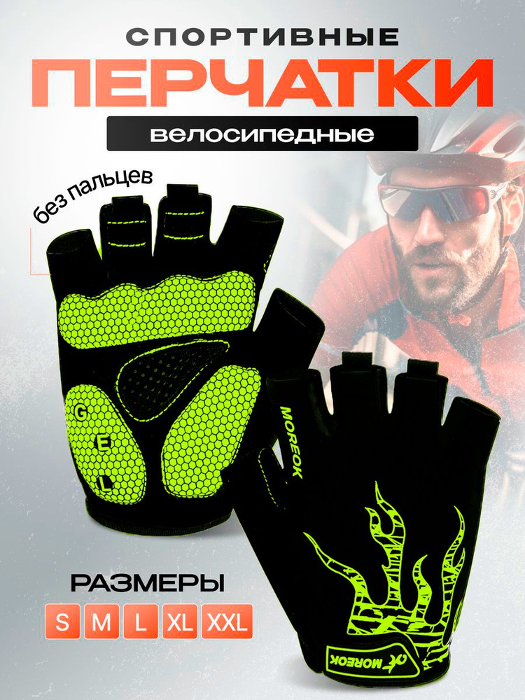 Перчатки велосипедные/ цвет черно-зеленый/ размер М #1