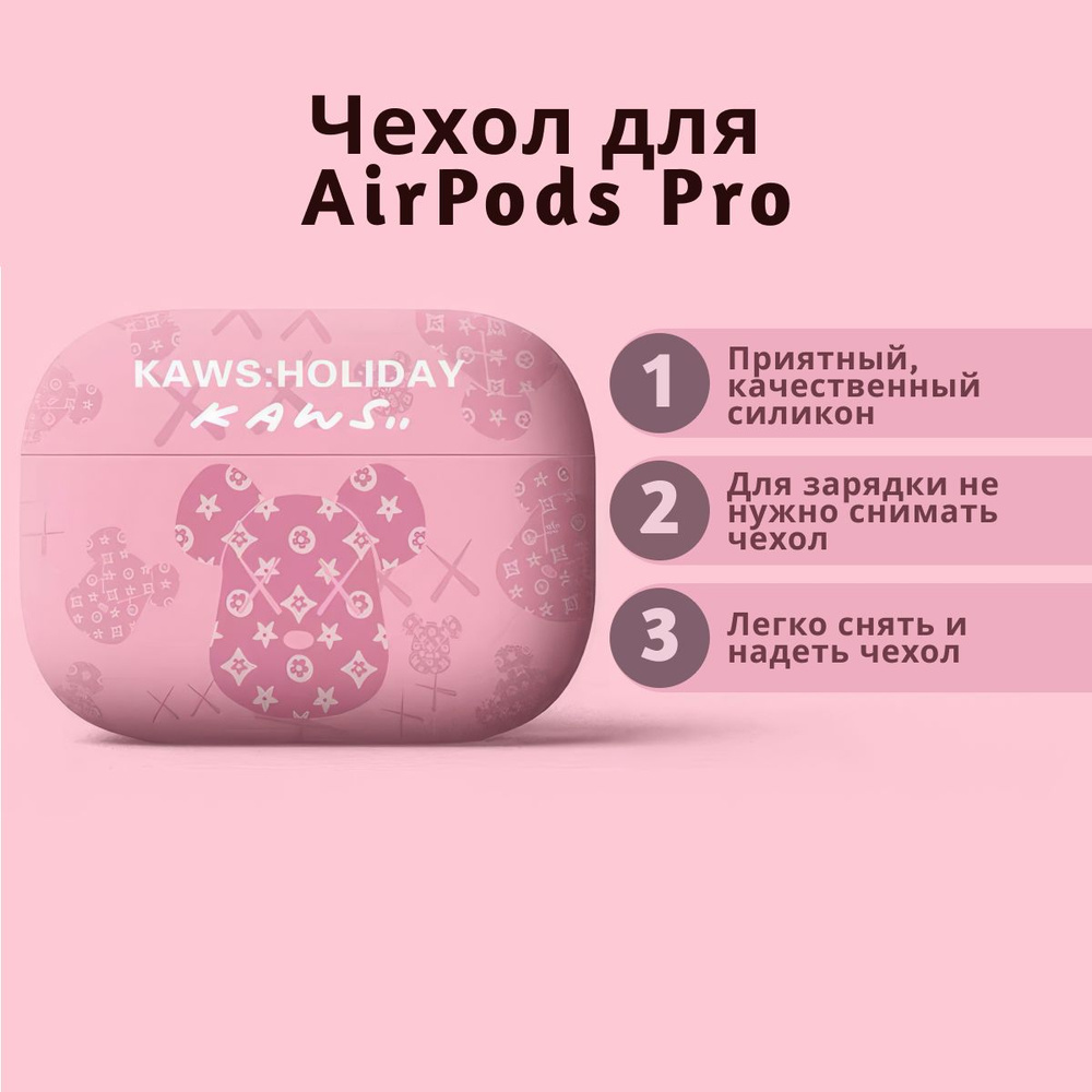 Чехол силиконовый для наушников AirPods Pro розовый #1