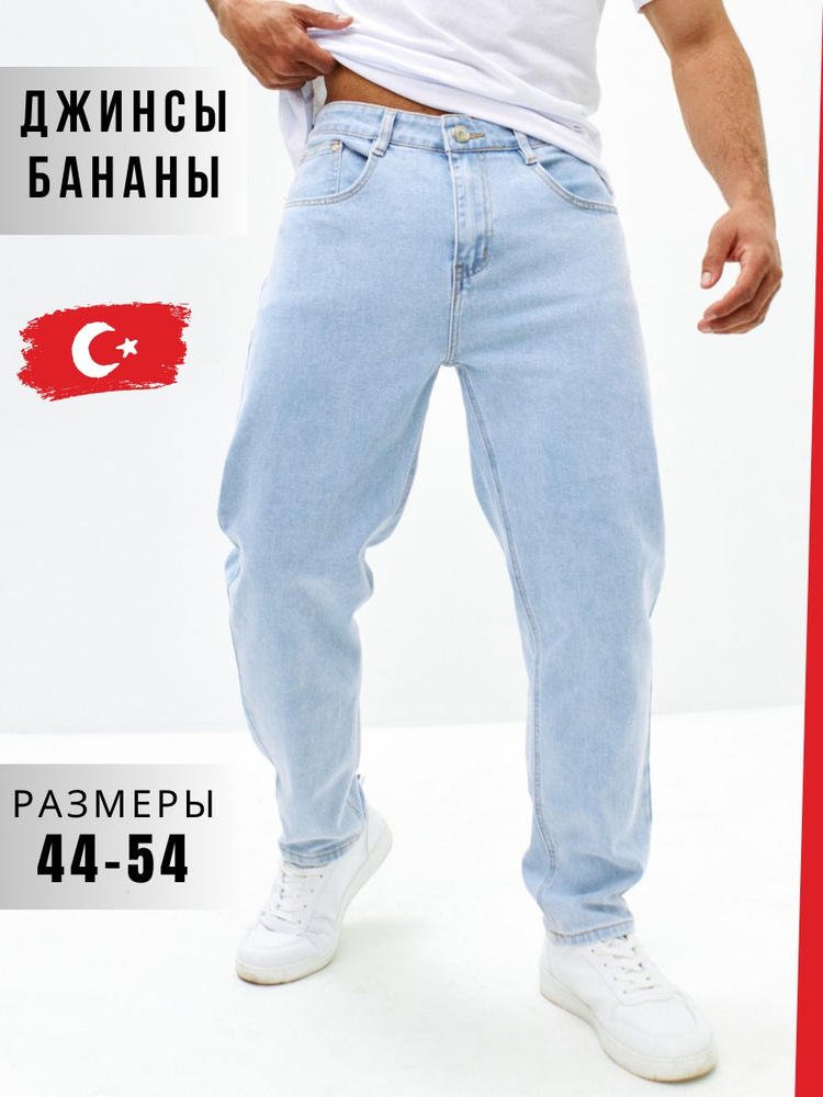 Джинсы Paradase jeans На каждый день #1