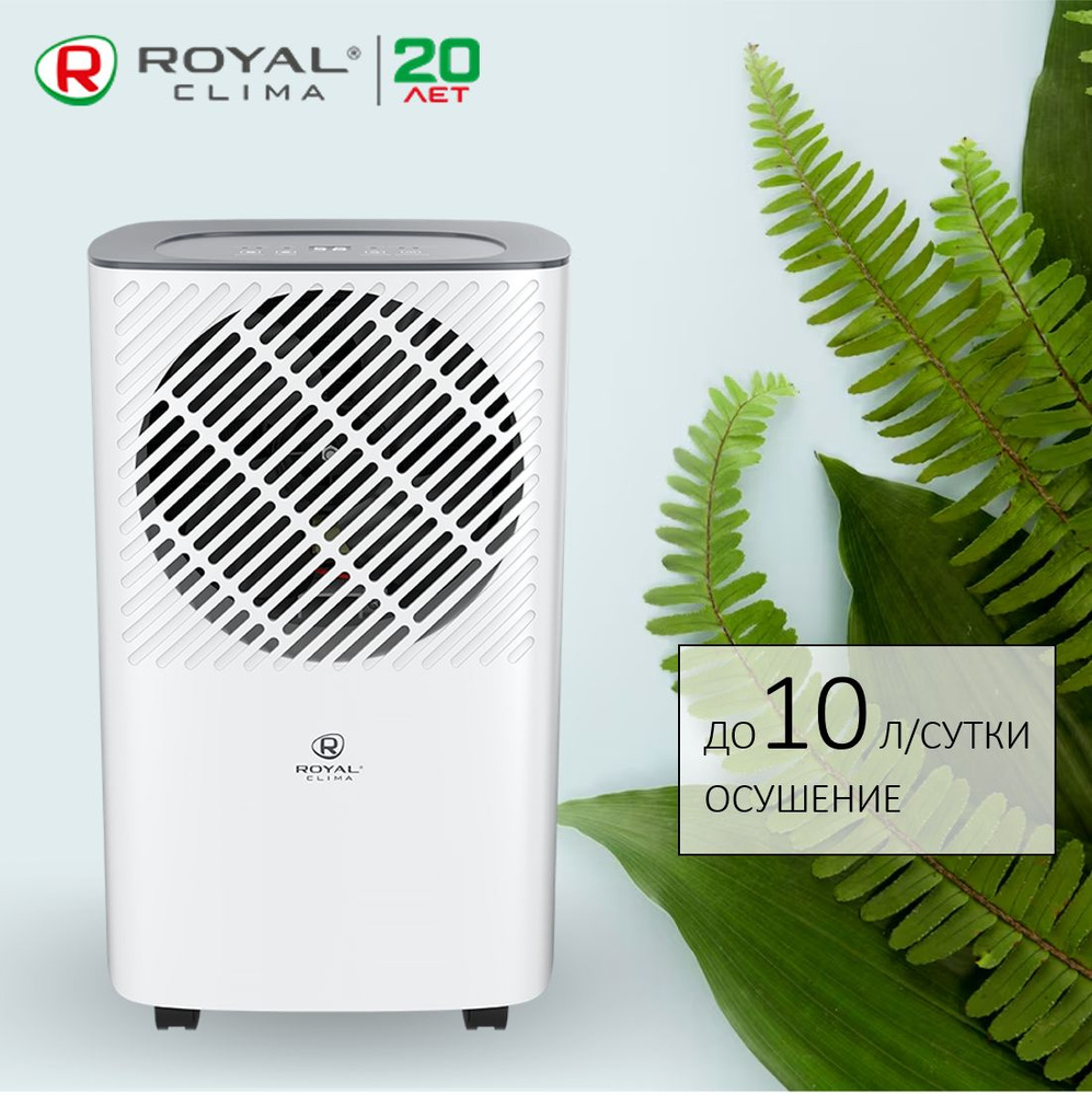 Осушитель воздуха CARISMA Studio, RD-CR10-E, белый #1