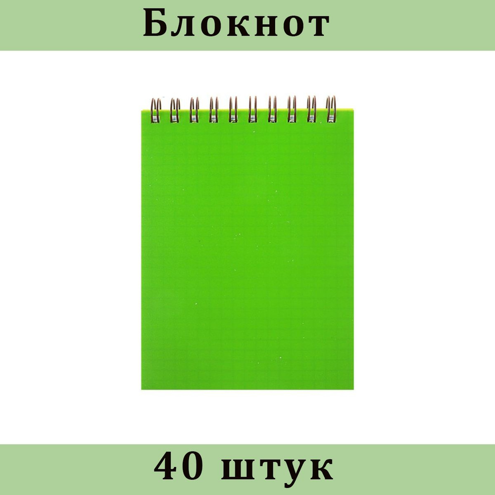 Calligrata, Блокнот А6, 80 листов в клетку на гребне "Зелёный. Неон", пластиковая обложка, 39 штук  #1