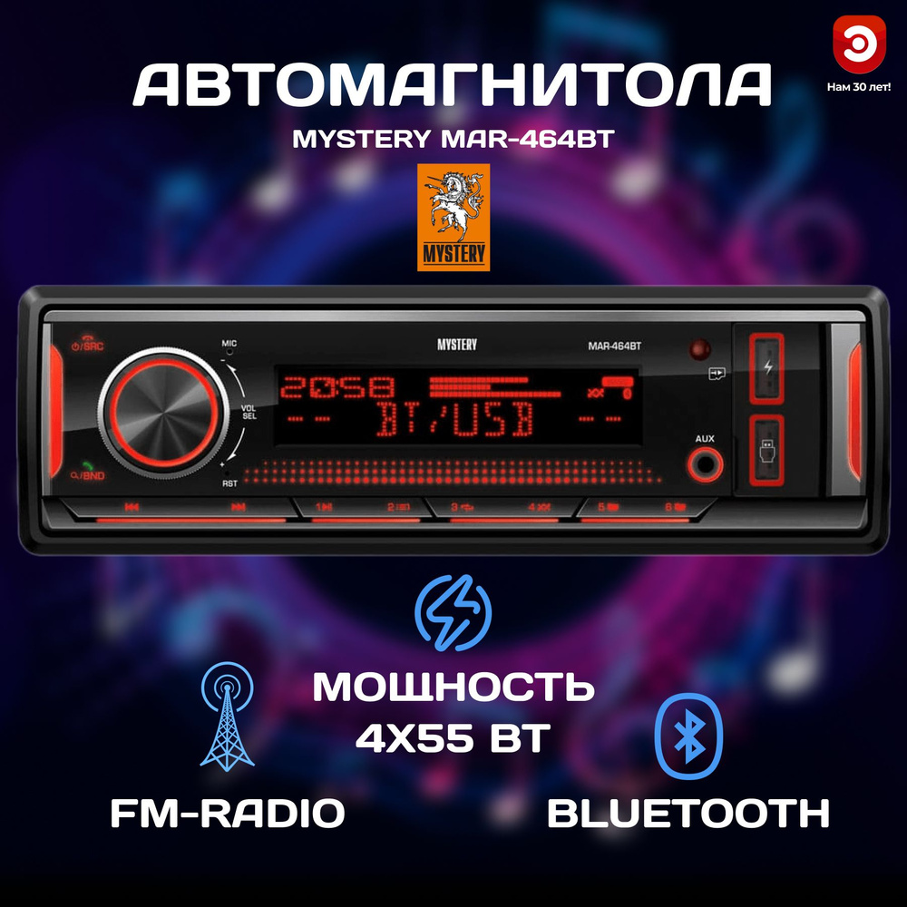 Автомагнитола MYSTERY MAR-464BT #1