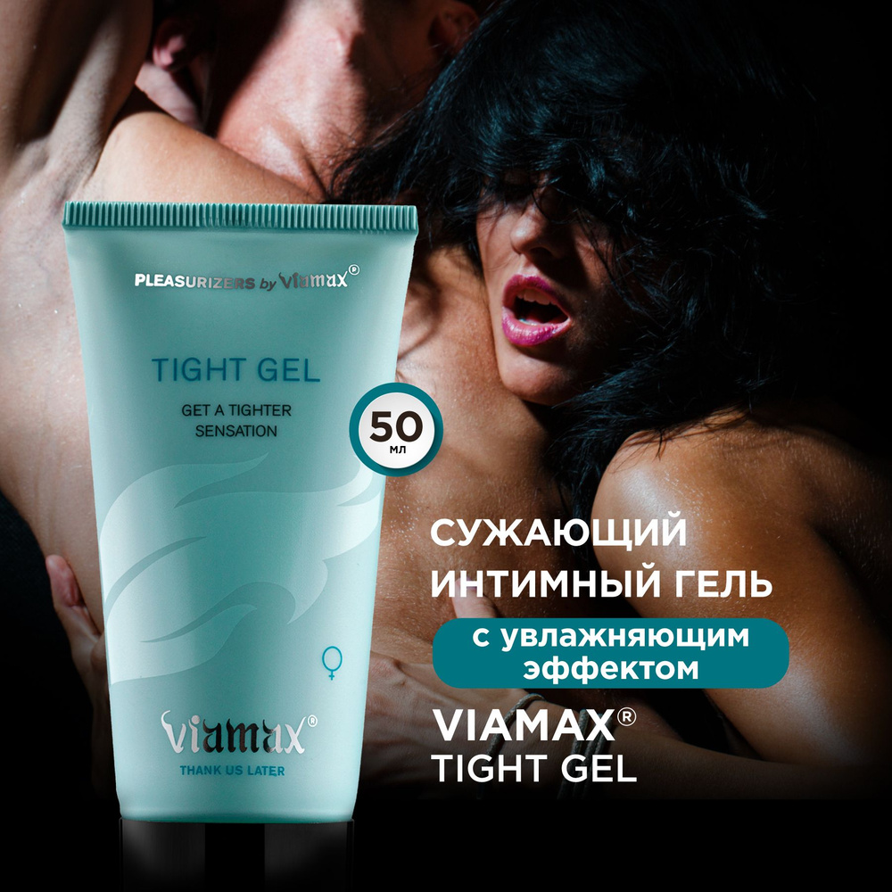 Viamax Tight Gel Сужающий гель для женщин - 50 мл. #1