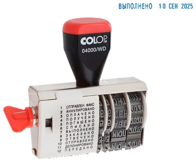 Датер с 12 бухгалтерскими терминами Colop Band Stamps 04000/WD (РУС) #1