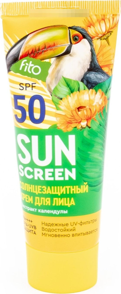 BioCosmetolog / БиоКосметолог Sun Screen Солнцезащитный крем для лица, SPF 50+, водостойкий, с экстрактом #1