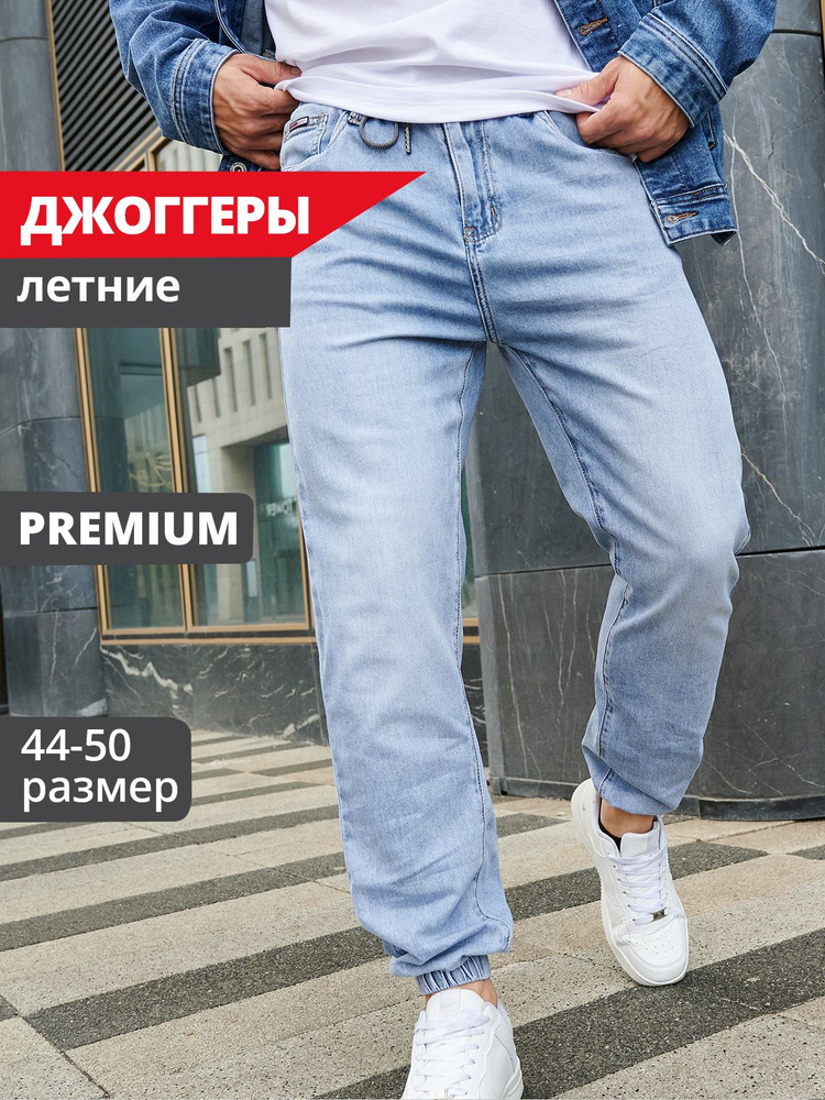 Джинсы PAGALEE DENIM #1