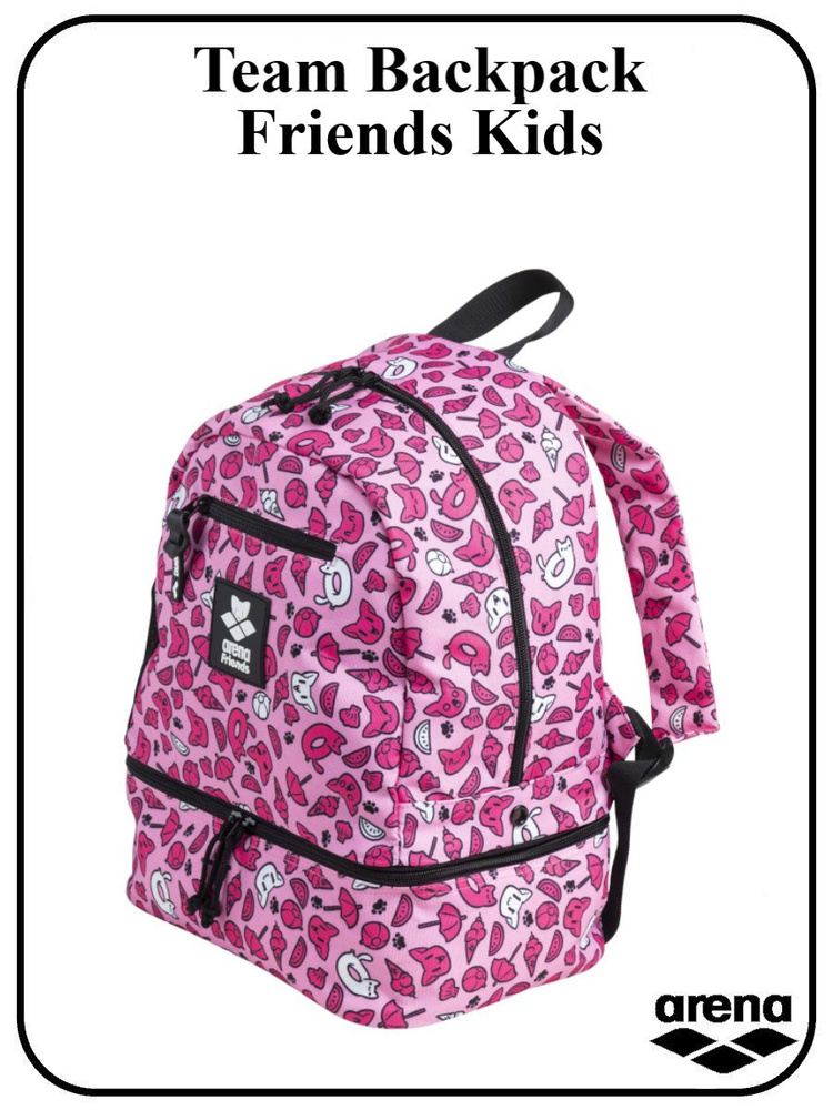 Рюкзак Arena Team Backpack Friends #1