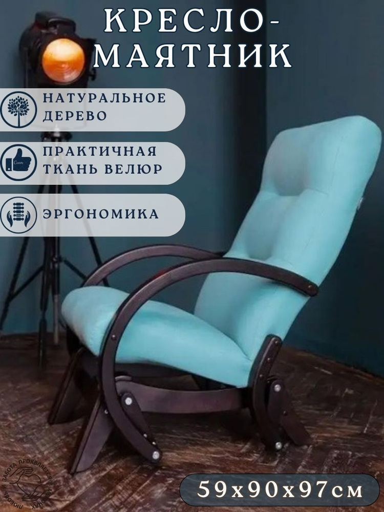 Кресло-качалка, мягкое кресло маятник Аляска Мэтисон для отдыха дома, для дачи, взрослое  #1