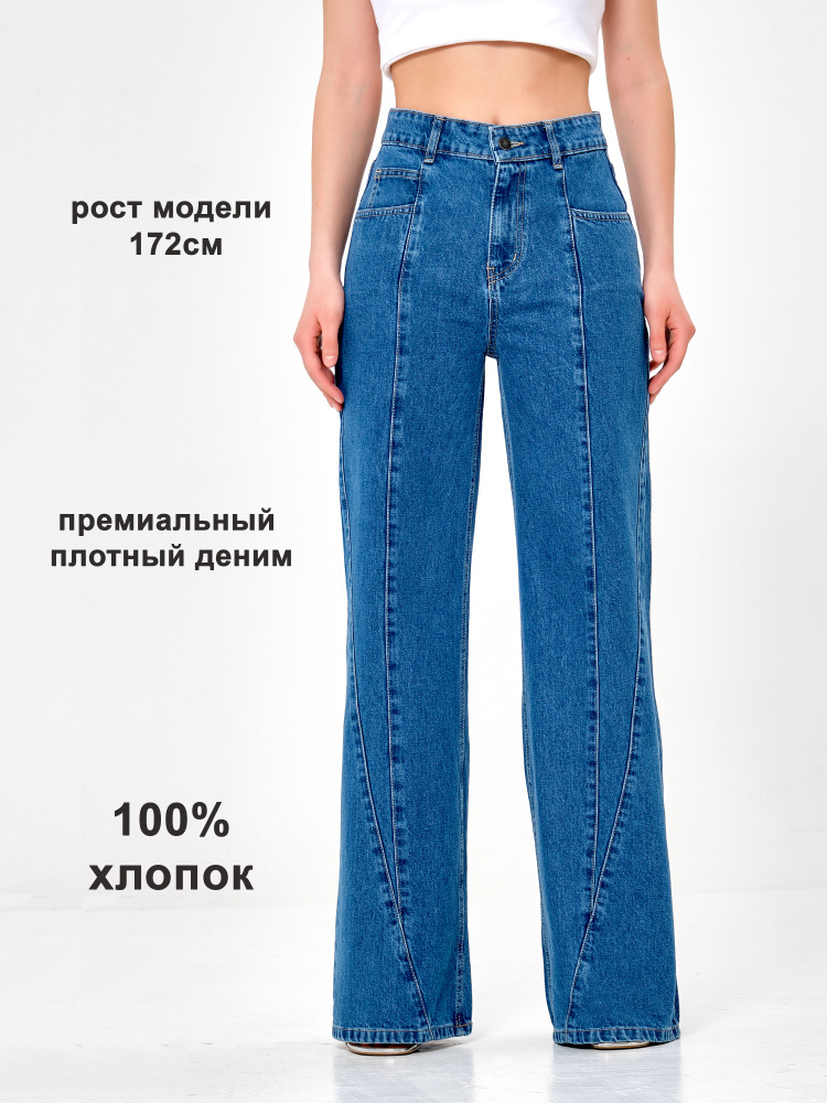 Джинсы Flex jeans #1