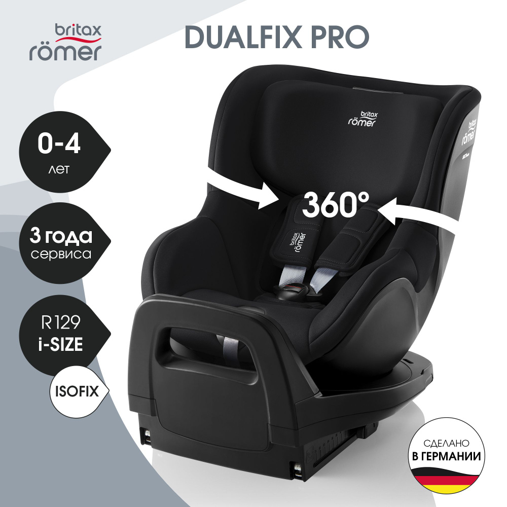 Автокресло детское Britax Roemer DUALFIX PRO Space Black для детей с рождения до 4 лет, ростом 40 - 105 #1