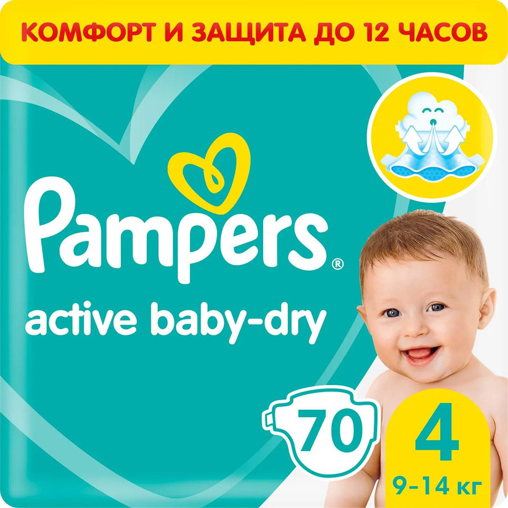 Подгузники Памперс Active Baby-Dry 4 (9-14 кг) 70 шт #1