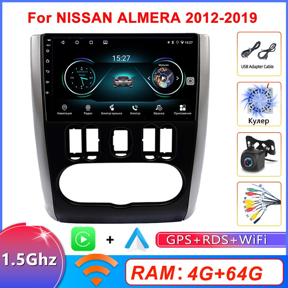 Штатная магнитола для Ниссан Альмера/Nissan Almera G15 на Андроид 2 din 4+64G(Навигатор, Bluetooth, WIFI, #1