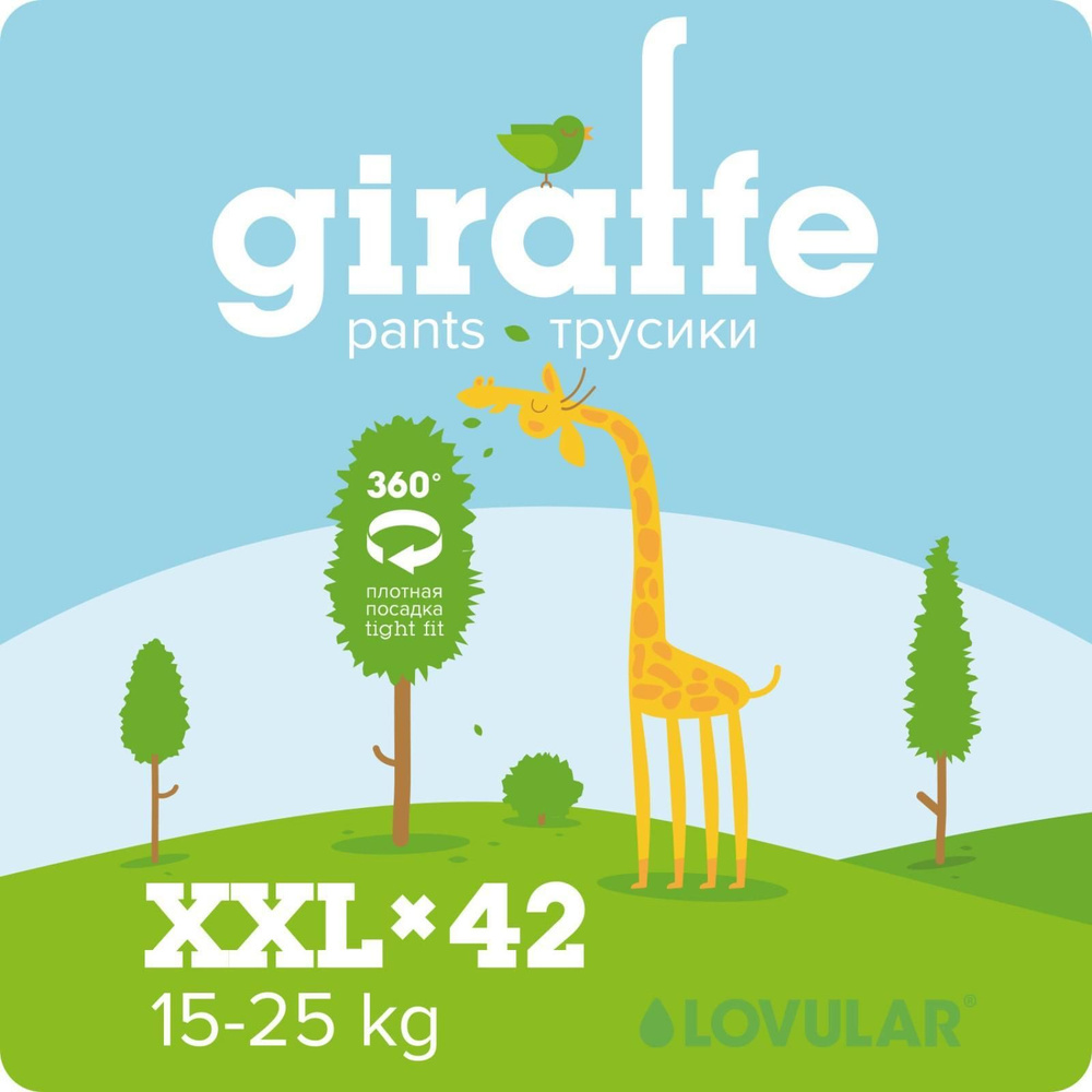 Подгузники-трусики Lovular Giraffe, 15-25 кг, 42 шт #1