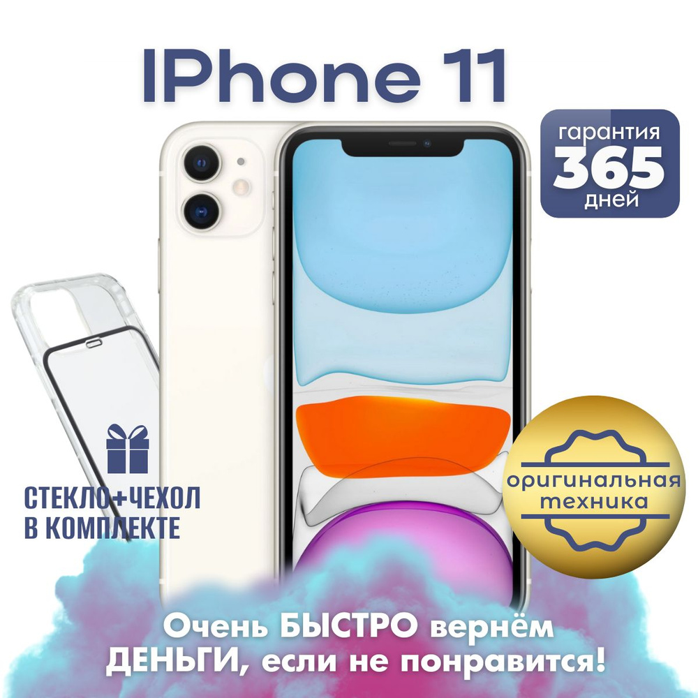 Apple Смартфон iPhone 11 4/64 ГБ, белый, Восстановленный #1