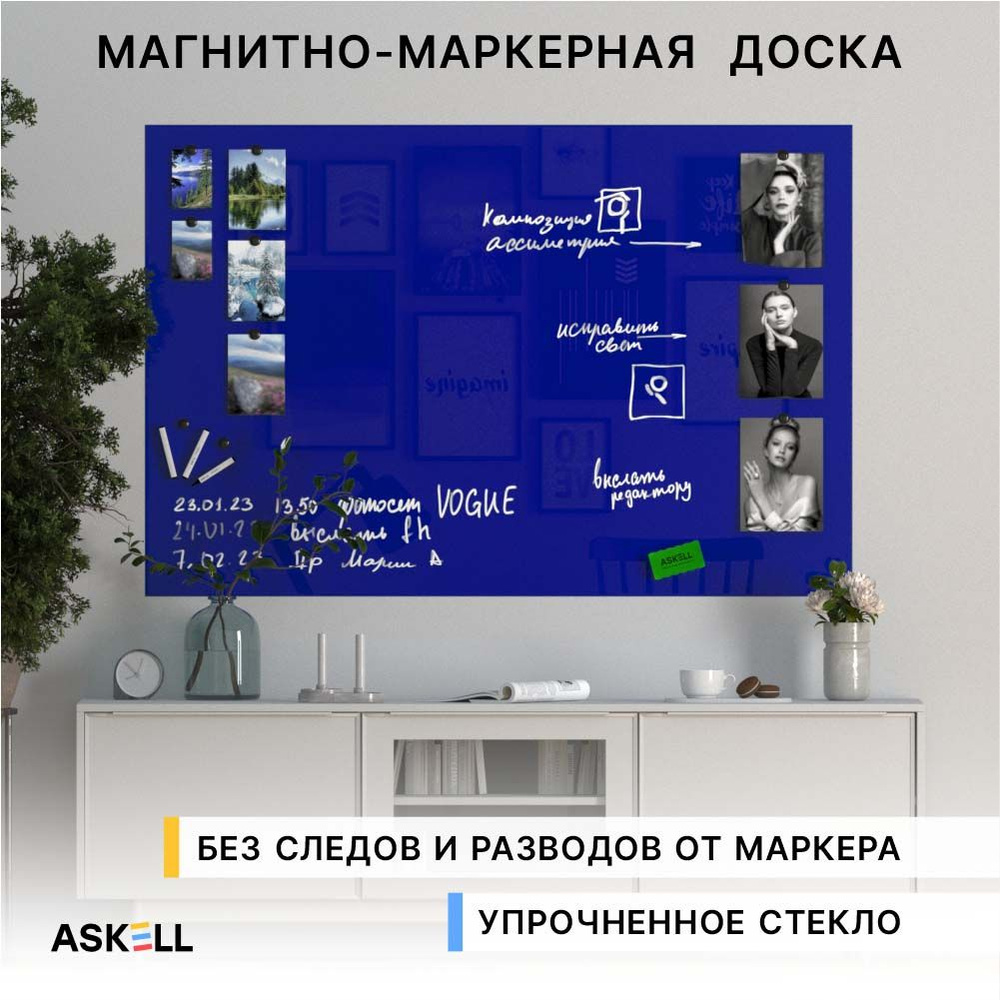 Магнитно-маркерная доска Askell Lux, 100х150 см, цвет яркий синий  #1