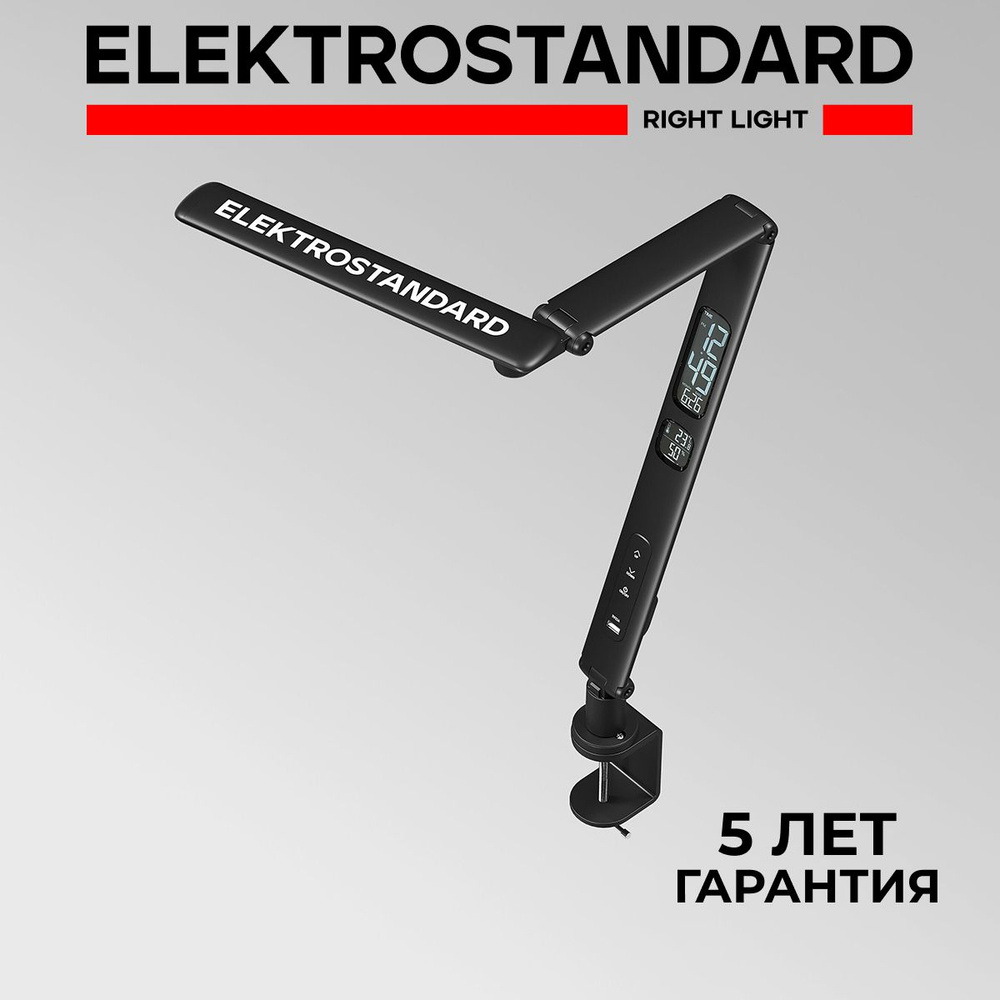 Лампа настольная светодиодная Elektrostandard Intelligent TL70230 черный  #1