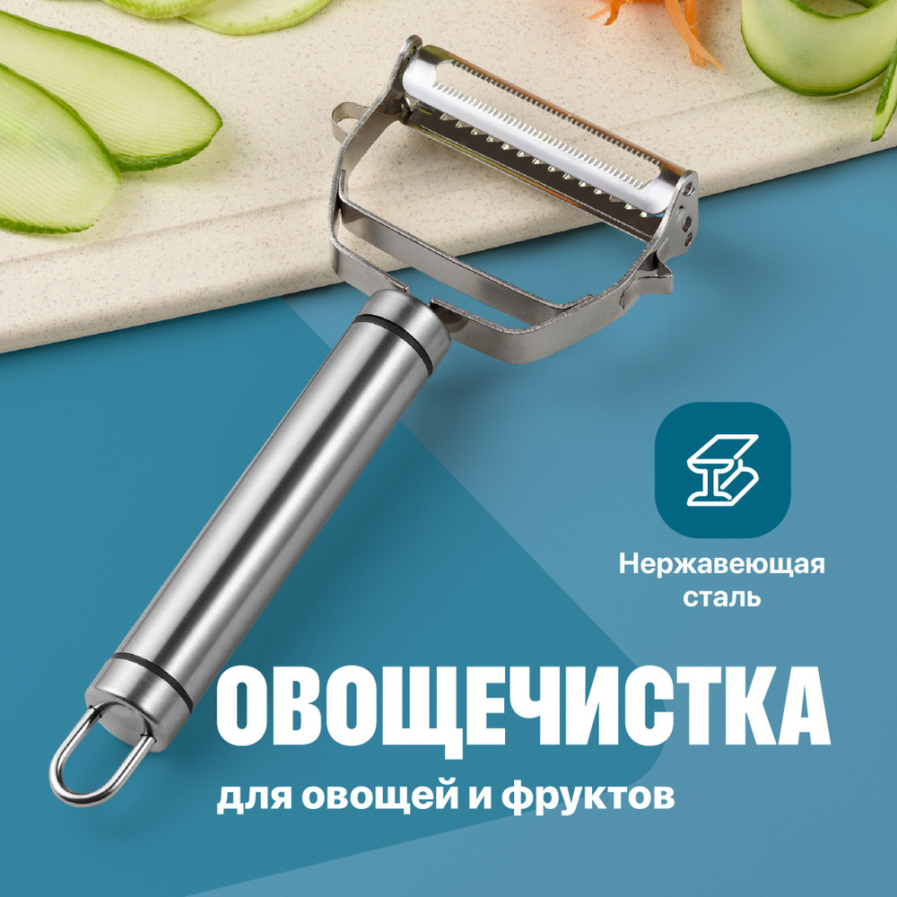 Фрукто-овощечистка Shiny Kitchen - купить по низким ценам в  интернет-магазине OZON (976189930)