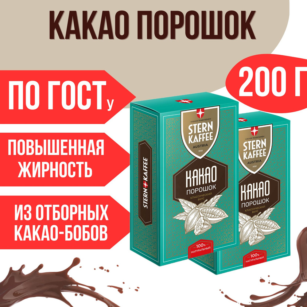 Набор какао-порошок 100гр 2 шт. + сахарница #1