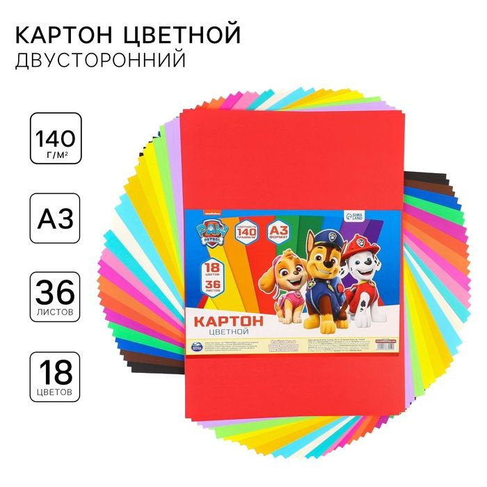 Картон цветной Paw Patrol тонированный, А3, 36 листов, 18 цветов, немелованный, двусторонний, 140 г/м2, #1