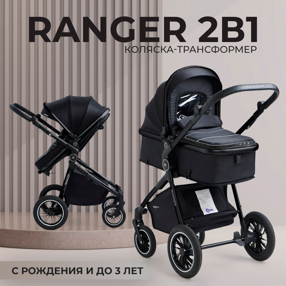 Детская коляска-трансформер 2в1 Sweet Baby Ranger Black Glossy для новорожденных всесезонная  #1