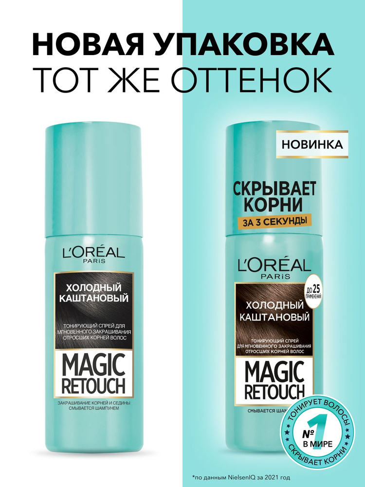 L'Oreal Paris Краска для волос, 75 мл #1