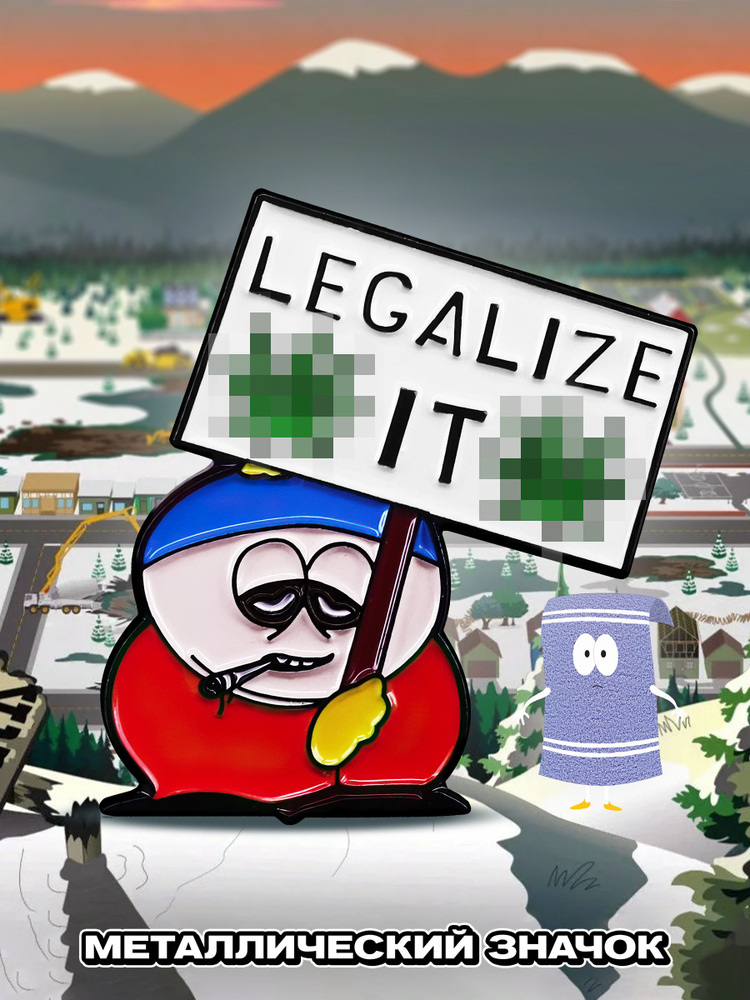 Металлический значок на рюкзак Legalize It South Park #1