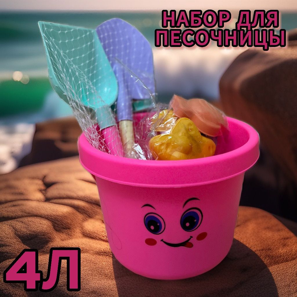 Набор для песочницы #1