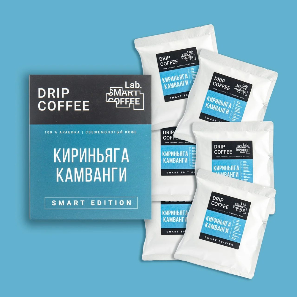 Дрип Пакеты Кириньяга Камванги 6 шт Smart Coffee Lab #1