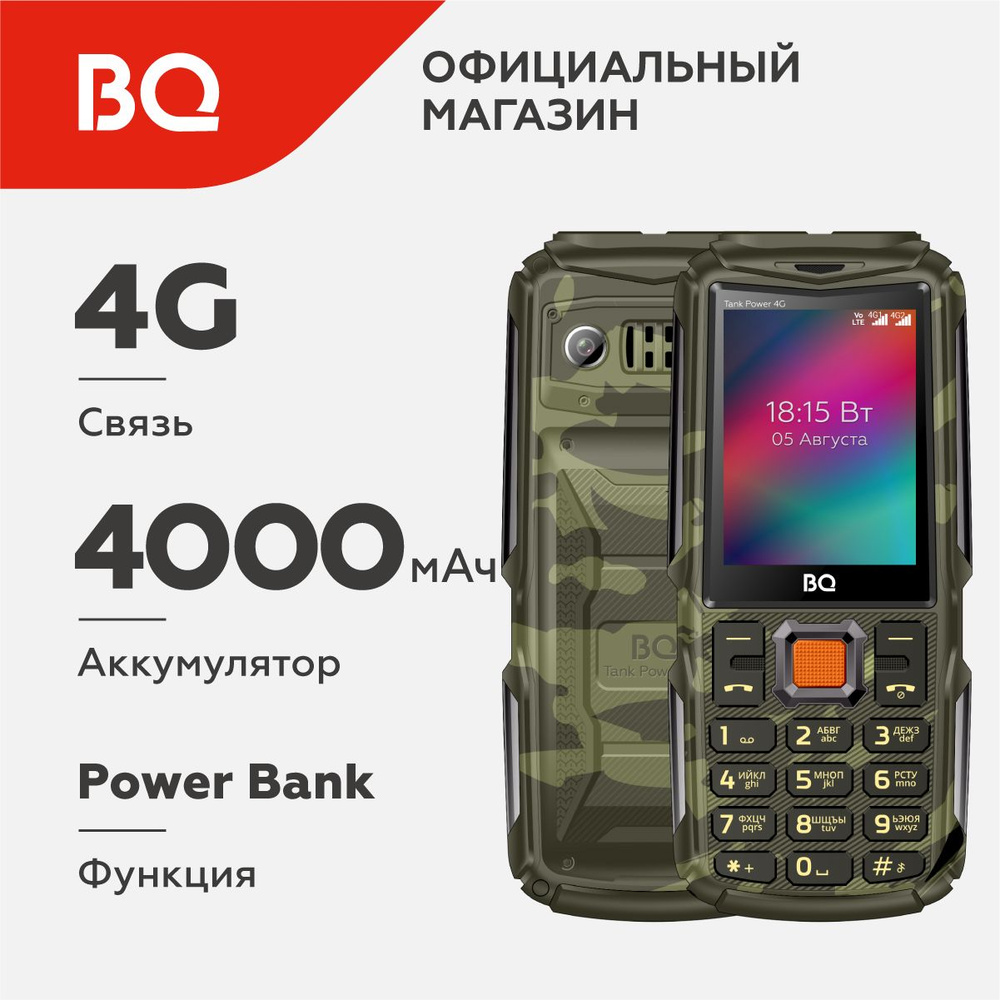 Мобильный телефон BQ 2410L Tank Power 4G Camouflage+Gunmetal #1