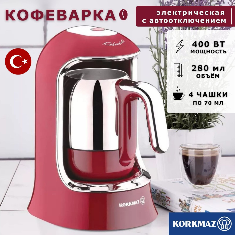 Кофеварка электрическая, кофемашина, турка для кофе, 280мл, Korkmaz Kahvekolik, 400W с автоотключением, #1