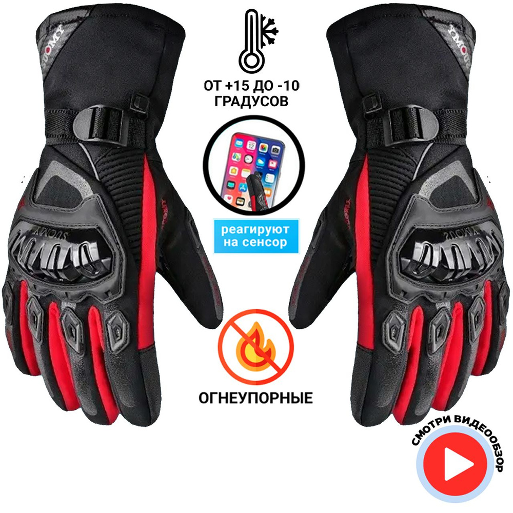 Мотоперчатки непромокаемые сенсорные Мотоперчатки мужские летние с защитой ASPOLIFE XL  #1