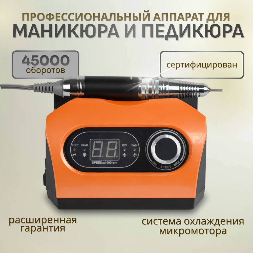 Аппарат для маникюра и педикюра профессиональный ZS-717 45000 об/мин, маникюрный аппарат  #1