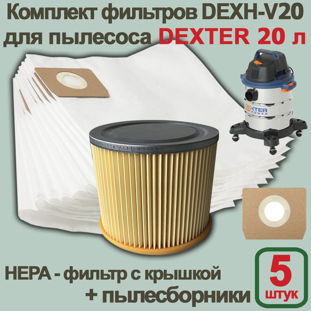 Набор DEXH-V20 (5 мешков + HEPA-фильтр) для пылесоса DEXTER 20 л #1