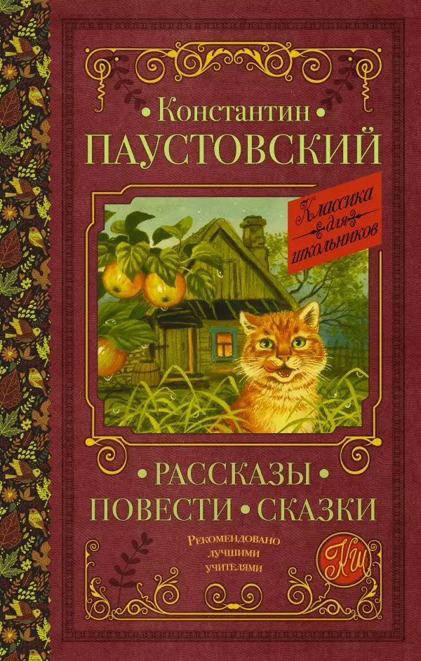 Рассказы, повести, сказки #1