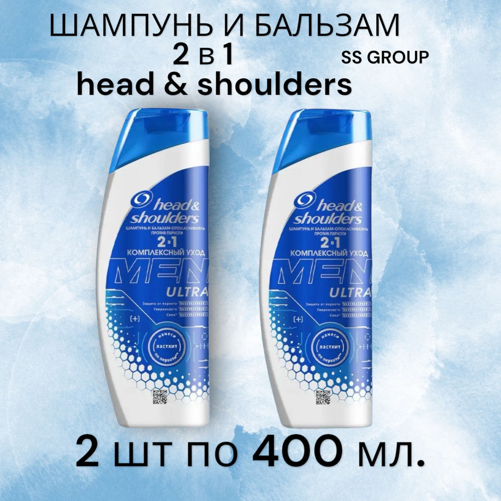 Head&Shoulders Шампунь для волос, 400 мл #1