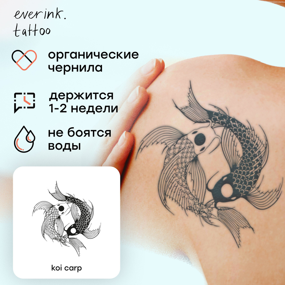 Временная переводная тату Everink для взрослых, koi carp #1