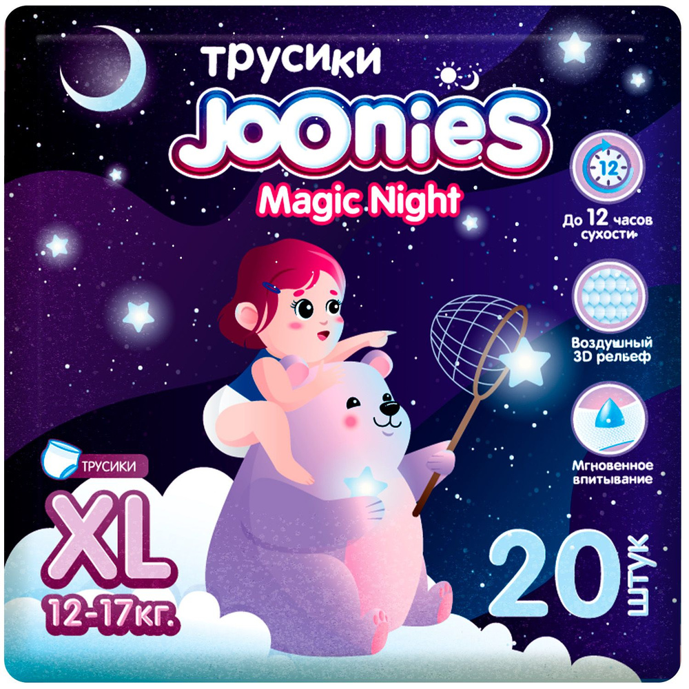 Подгузники-трусики Joonies Magic Night (ночные), размер XL (12-17 кг), 20 шт  #1