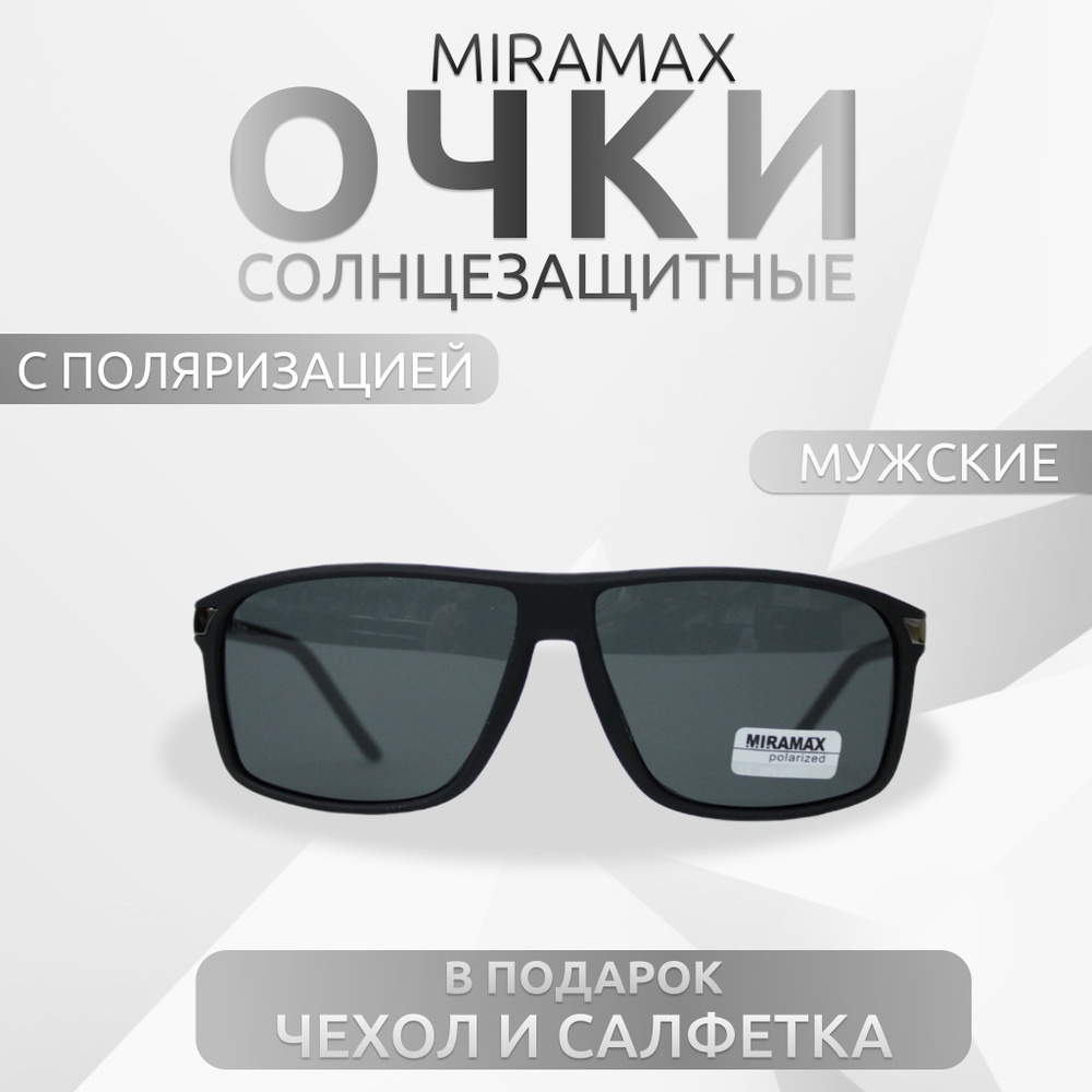 Miramax Очки солнцезащитные #1