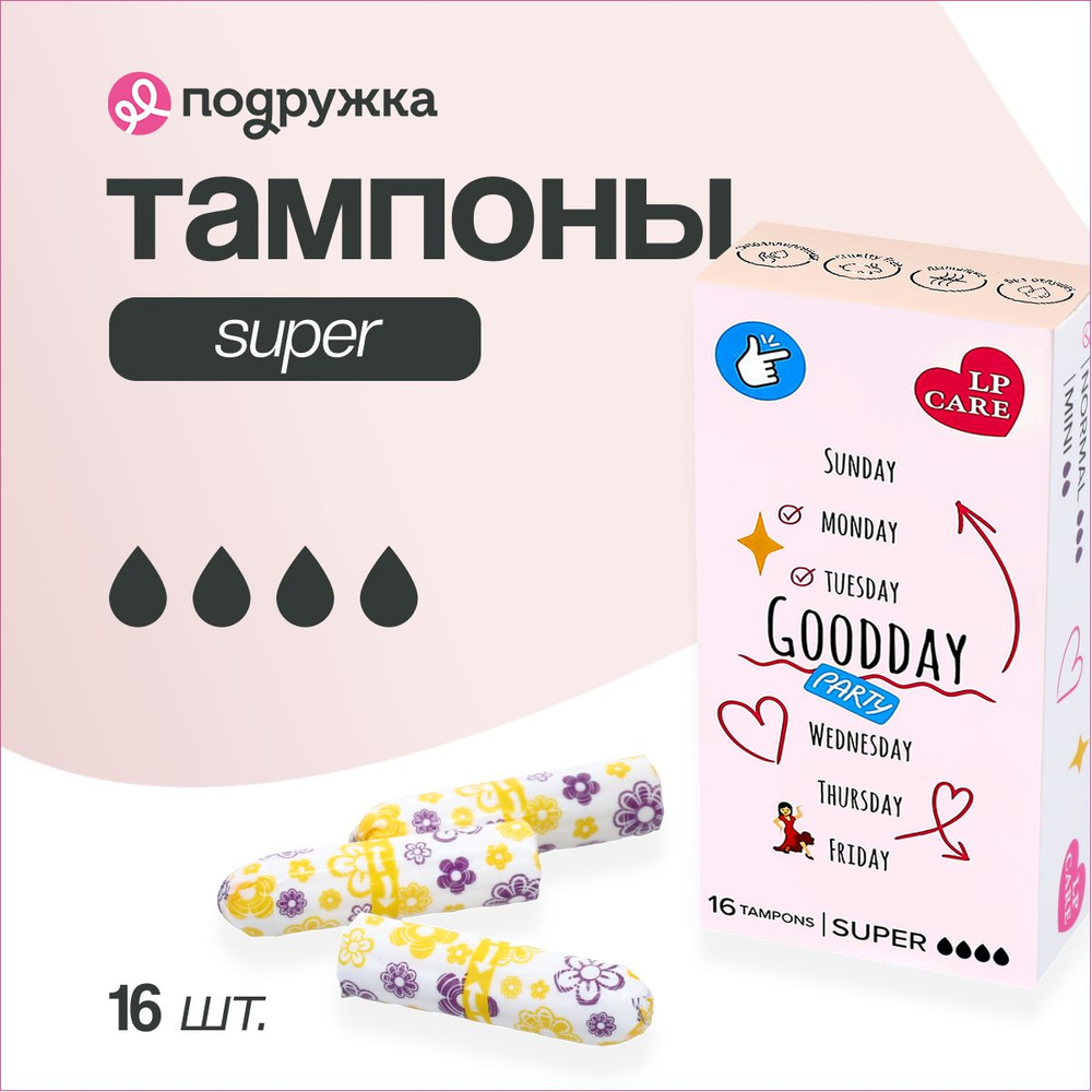 Тампоны LP CARE Super 16 шт #1