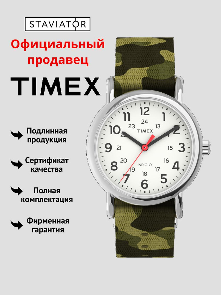 Американские наручные часы Timex Weekender TW2V61500 #1